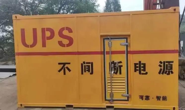 衢江UPS电源（Uninterruptible Power Supply）的作用？